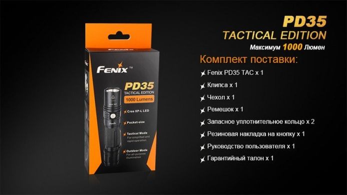 Фонарь Fenix PD35 TAC