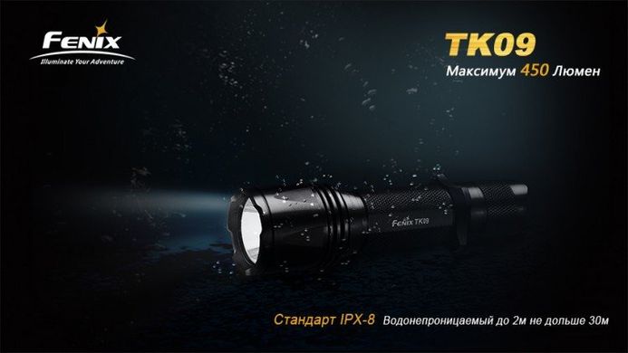 Ліхтар Fenix TK09 G2