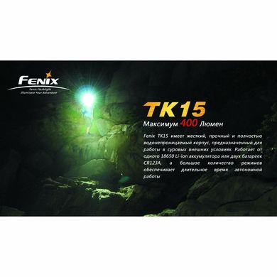 Фонарь Fenix TK15 S2