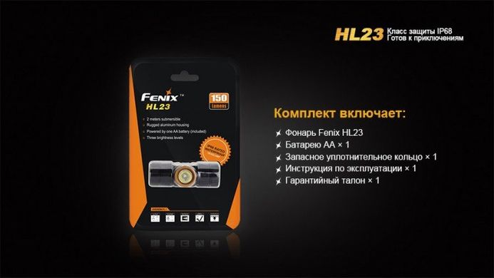 Фонарь Fenix HL23 желтый