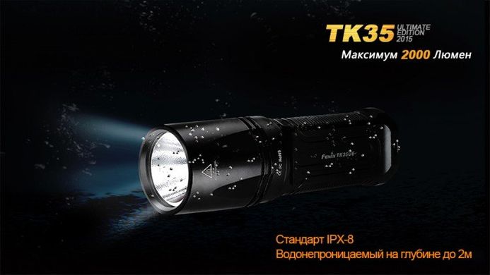 Ліхтар Fenix TK35 UE XHP 50