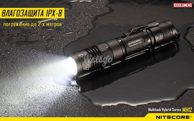 Ліхтар Nitecore MH12W тепле світло