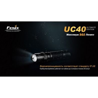 Ліхтар Fenix UC40 UE