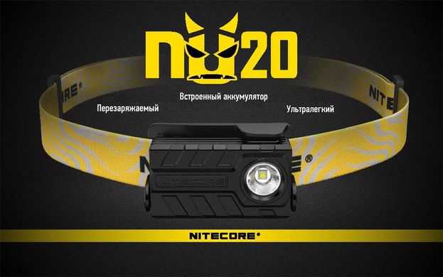 Ліхтар налобний Nitecore NU20 чорний