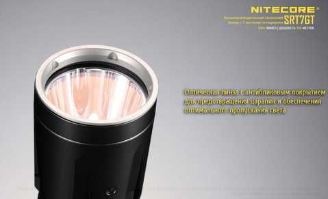 Ліхтар Nitecore SRT7GT купити, ціни в — Wellgo