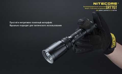 Ліхтар Nitecore SRT7GT купити, ціни в — Wellgo