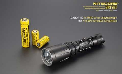 Ліхтар Nitecore SRT7GT купити, ціни в — Wellgo