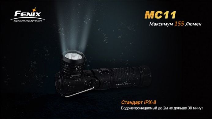 Ліхтар Fenix MC11