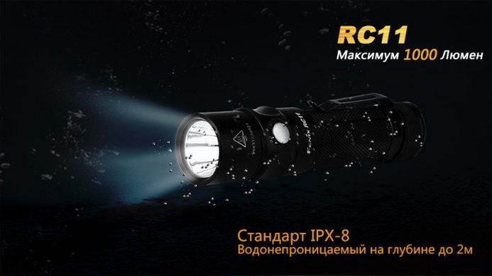 Ліхтар Fenix RC11